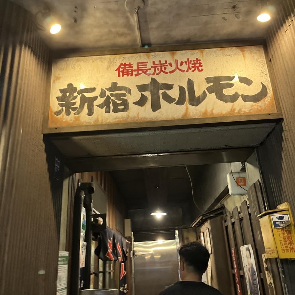 ロッシフミさんが投稿したホルモンの串焼き　もつやき処　沼田に関する口コミの画像