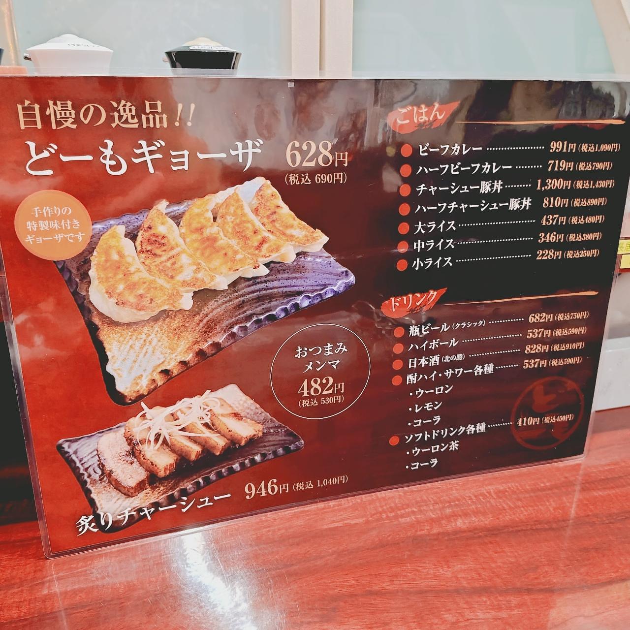 北海道大臣さんが投稿したどーも（【旧店名】ありがとう）に関する口コミの画像