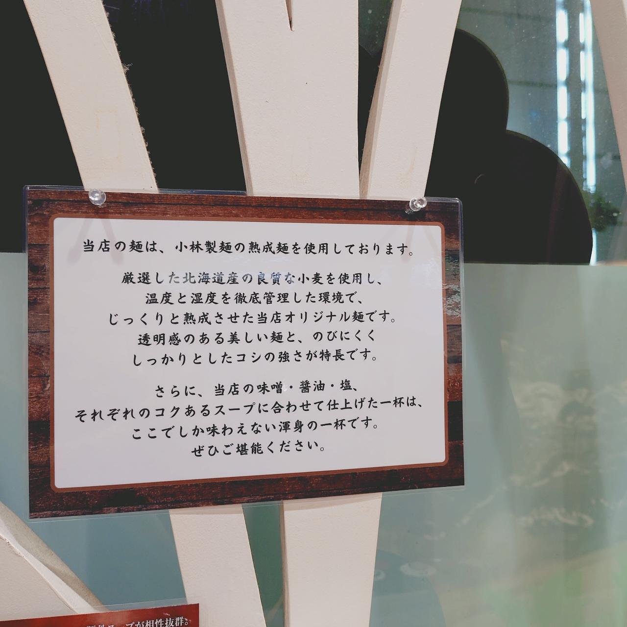 北海道大臣さんが投稿したどーも（【旧店名】ありがとう）に関する口コミの画像