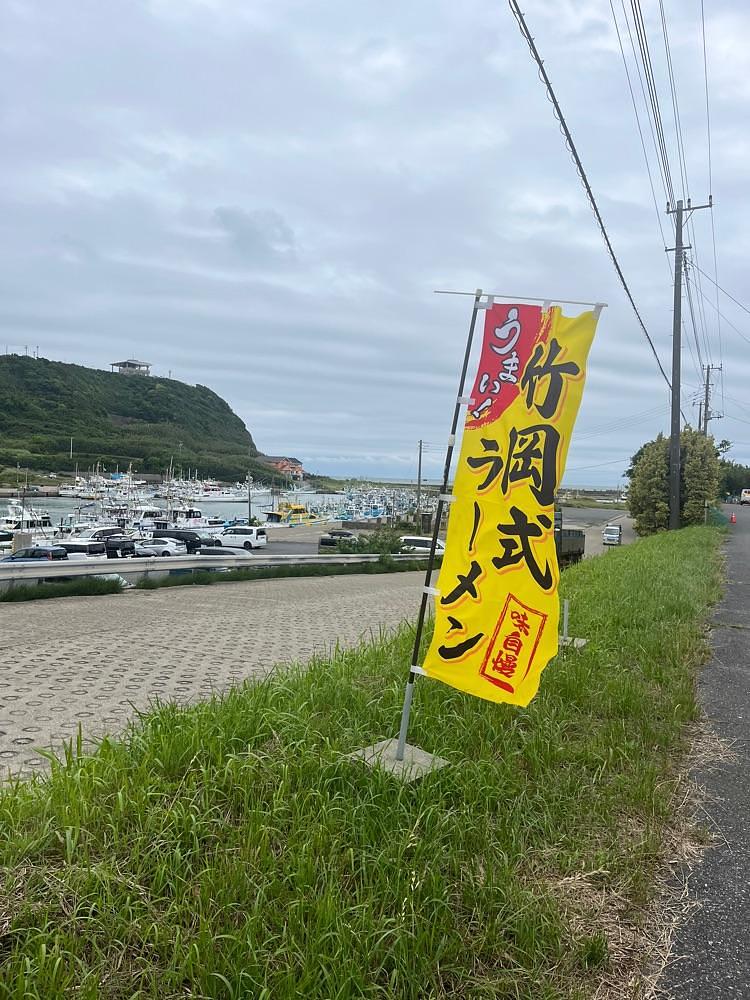 Renさんが投稿した竹岡式ラーメン びーどろ食堂に関する口コミの画像