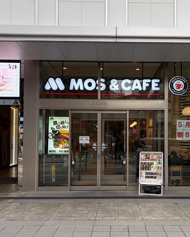 青木 孝文さんが投稿したモスバーガー 大宮東口店に関する口コミの画像
