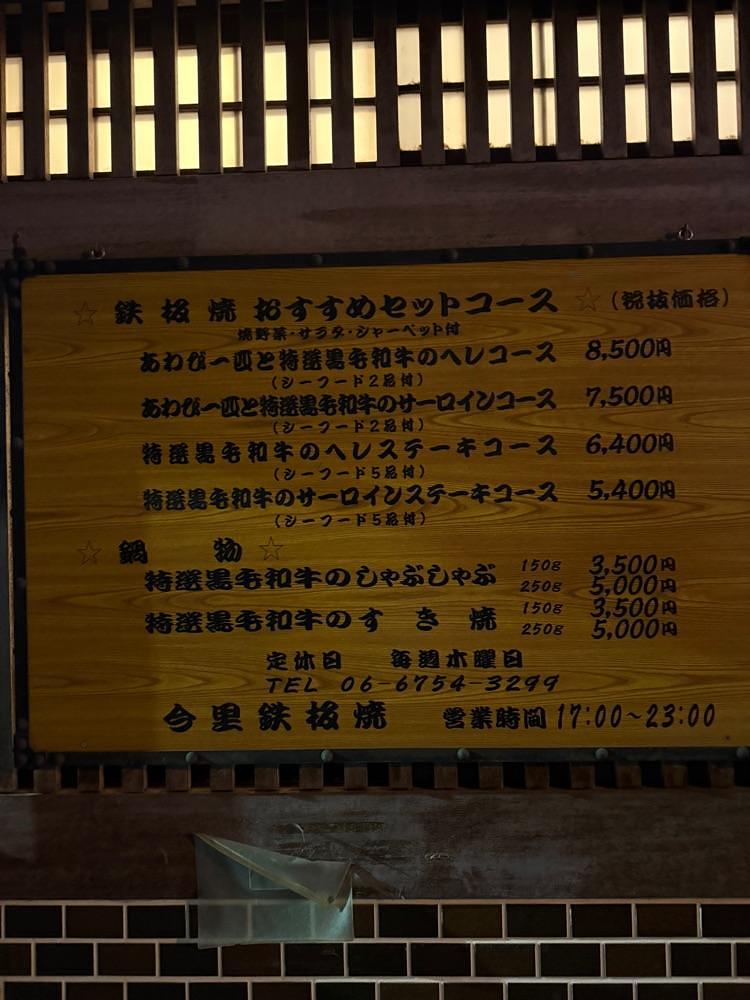 ぺたこ♡さんが投稿した今里 鉄板焼（イマザトテッパンヤキ）に関する口コミの画像