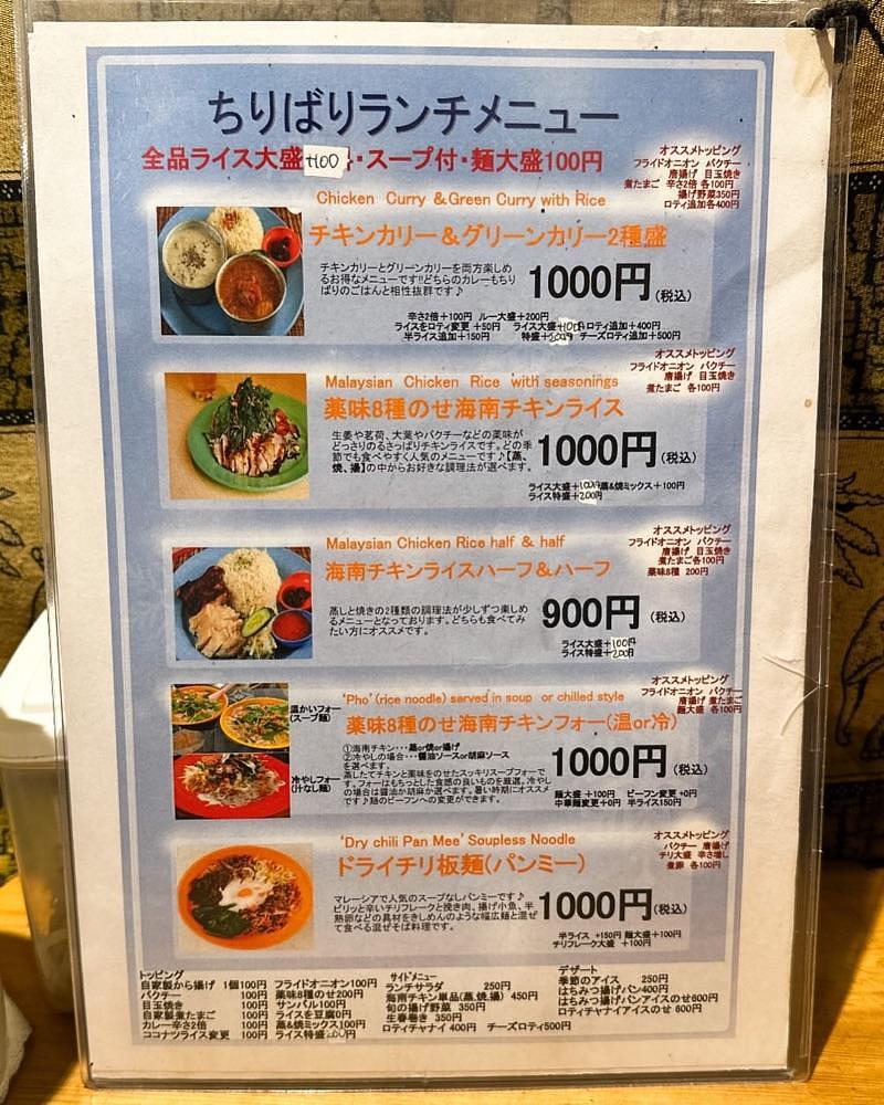 40s_gourmetさんが投稿したちりばりに関する口コミの画像