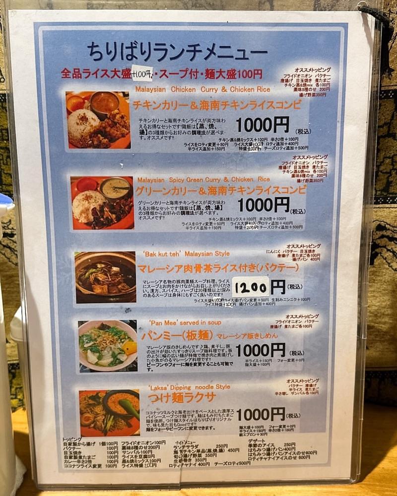 40s_gourmetさんが投稿したちりばりに関する口コミの画像