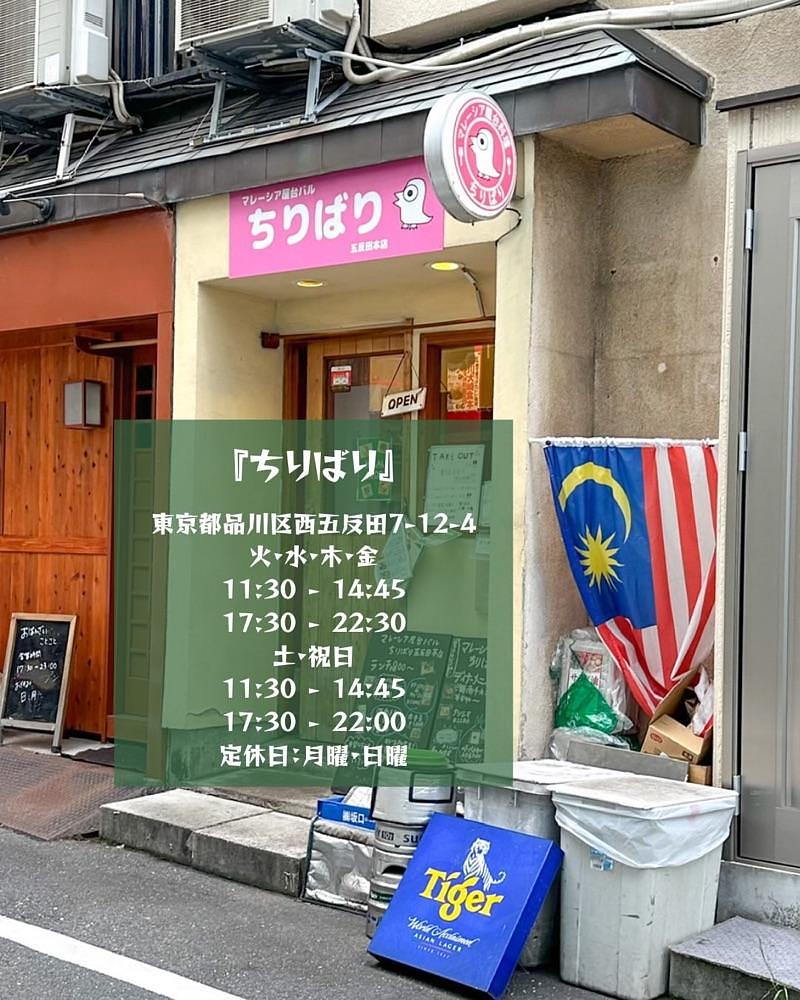 40s_gourmetさんが投稿したちりばりに関する口コミの画像
