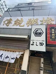 粤熹粥檔