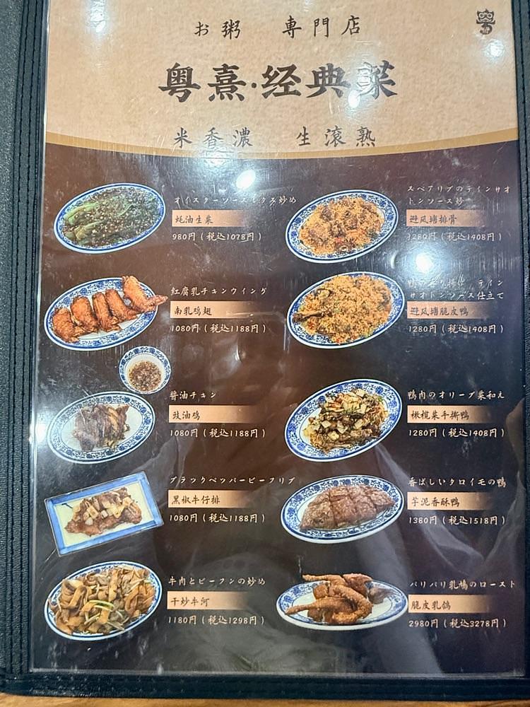 志保さんが投稿した粤熹粥檔に関する口コミの画像