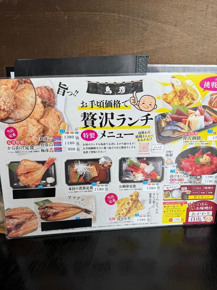 P-sanさんが投稿した鳥彦 西帯広店に関する口コミの画像