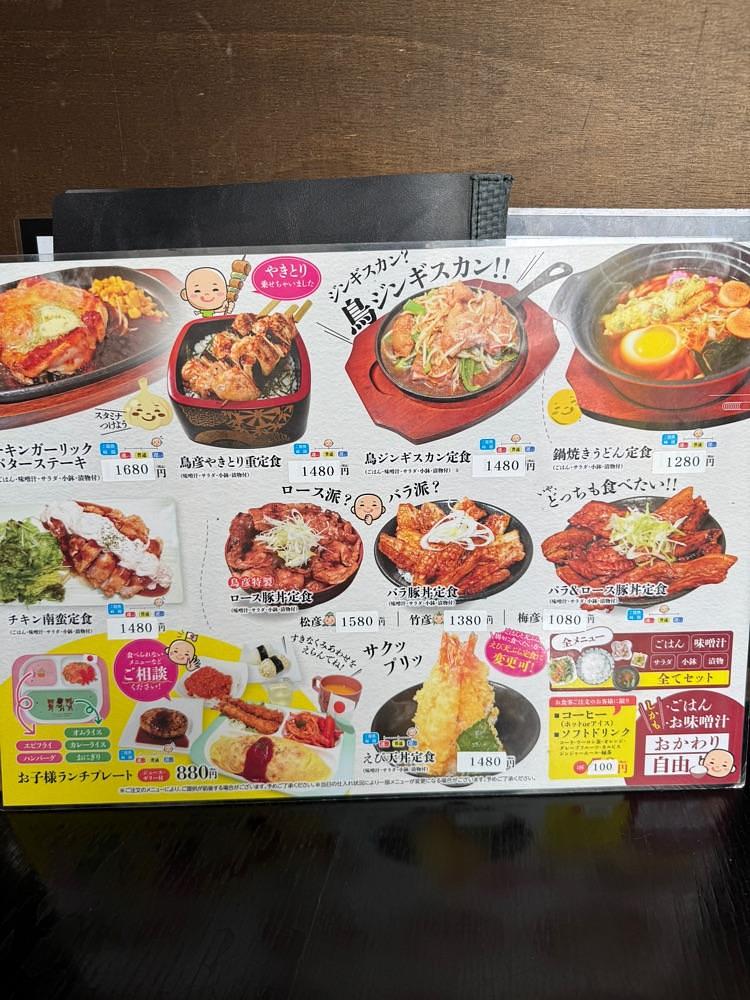 P-sanさんが投稿した鳥彦 西帯広店に関する口コミの画像