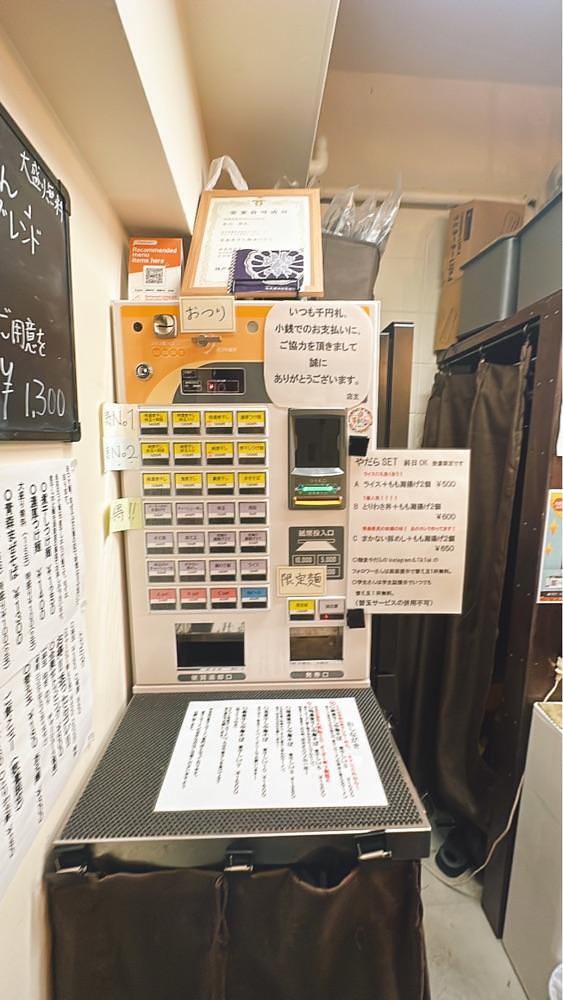 stealthさんが投稿した麺堂 やだら（青森煮干し 麺堂 やだら）に関する口コミの画像