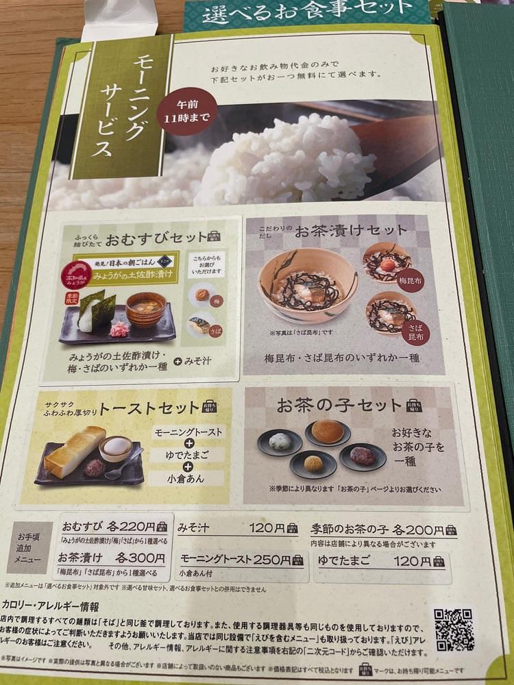 L&Rさんが投稿したコメダ和喫茶 おかげ庵 大和駅前店に関する口コミの画像