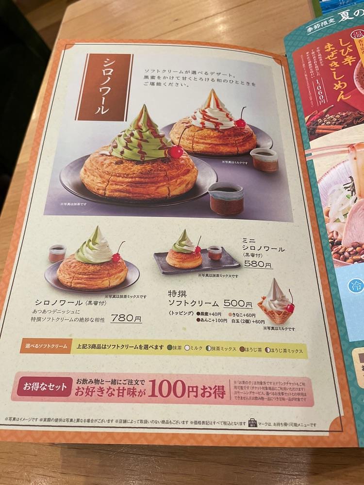 L&Rさんが投稿したコメダ和喫茶 おかげ庵 大和駅前店に関する口コミの画像
