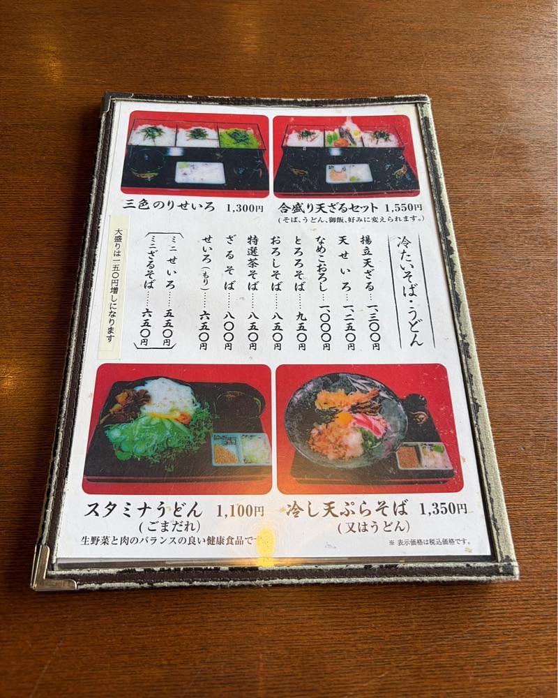 青木 孝文さんが投稿した砂場 加倉店（すなば）に関する口コミの画像
