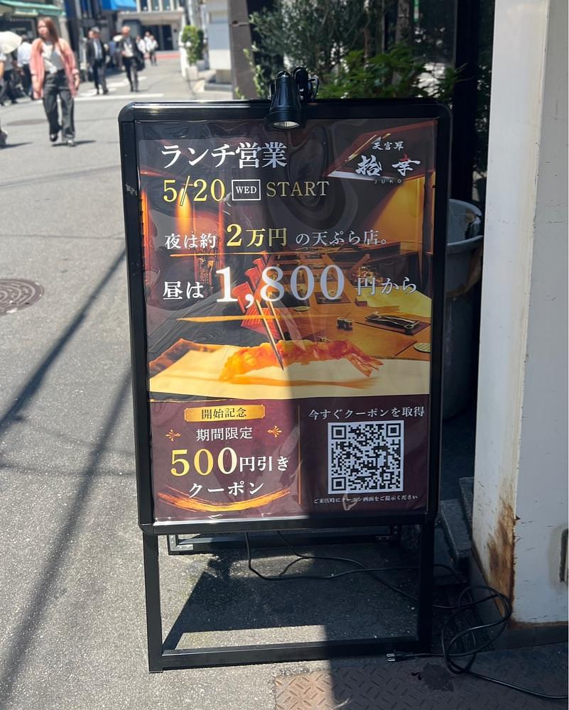 masayan.310さんが投稿した北新地 天ぷら 拾幸（じゅこう）に関する口コミの画像