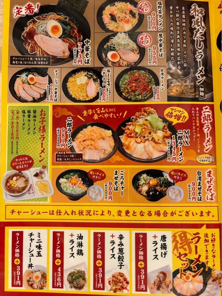 お出かけ名古屋人さんが投稿したイオン 新瑞橋店に関する口コミの画像