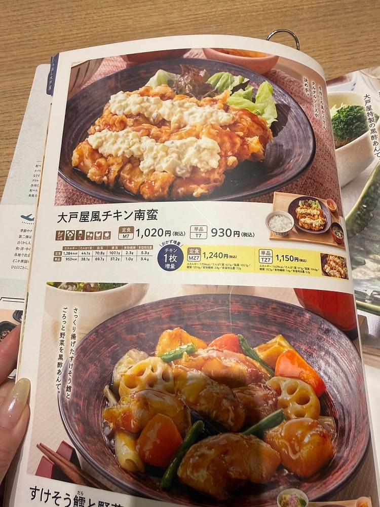ぺたこ♡さんが投稿した大戸屋 ごはん処 津山の手店に関する口コミの画像