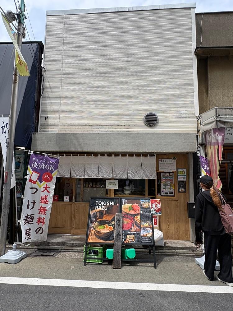 natural_city_d2e6さんが投稿した麺也 時しらず 学芸大学店に関する口コミの画像