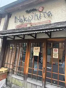 スパゲティーnokishita（スパゲティー ノキシタ）