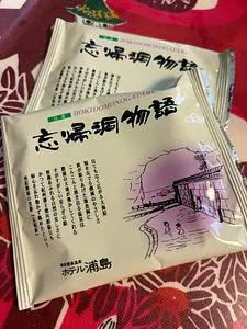 ホテル　浦島
