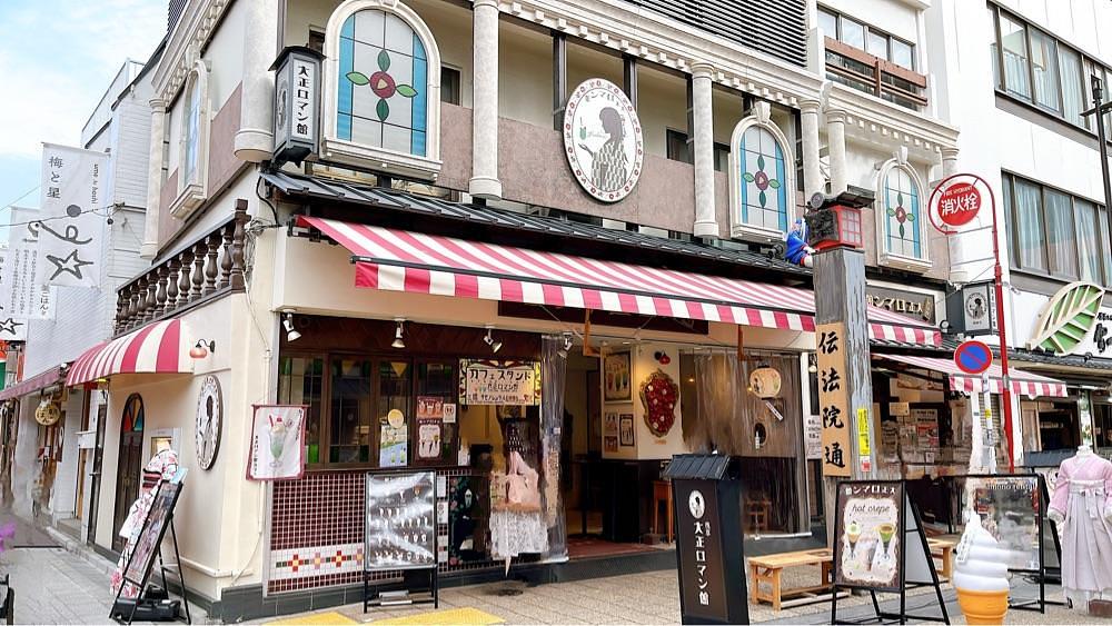 みかんさんが投稿した浅草大正ロマン館に関する口コミの画像