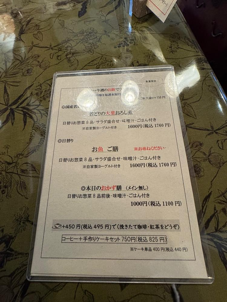 P-sanさんが投稿したふるカフェ カマクラヤに関する口コミの画像