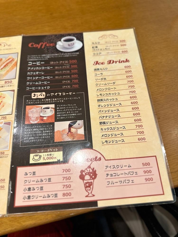 かめ_メグミさんが投稿したコンパル サンロード店（KONPARU）に関する口コミの画像