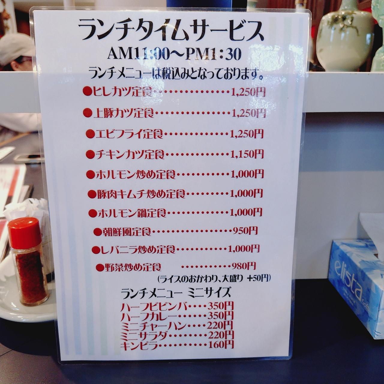 北海道大臣さんが投稿した高麗館（コウライカン）に関する口コミの画像