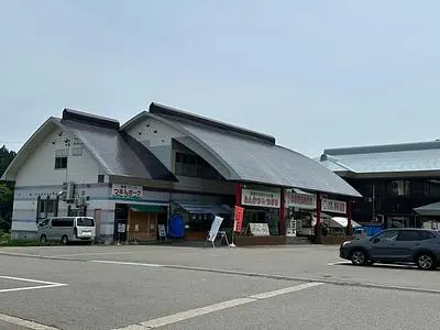 津南観光物産館（ツナンカンコウブッサンカン）