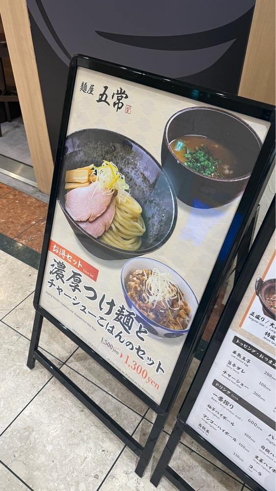 【東京近郊】居酒屋勝手にレビューさんが投稿した麺屋 五常に関する口コミの画像