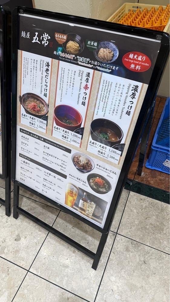 【東京近郊】居酒屋勝手にレビューさんが投稿した麺屋 五常に関する口コミの画像