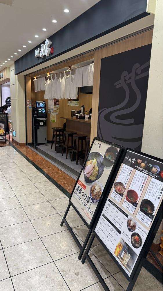 【東京近郊】居酒屋勝手にレビューさんが投稿した麺屋 五常に関する口コミの画像