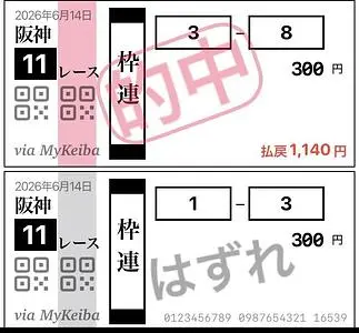 阪神競馬場