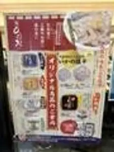 天麩羅処ひらお 大名店