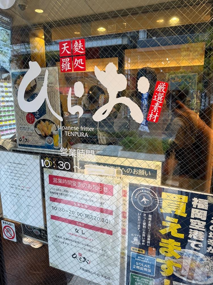 黄門ちゃまさんが投稿した天麩羅処ひらお 大名店に関する口コミの画像