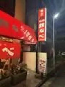 博多祇園鉄なべ(てつなべ)