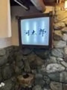 河太郎 中洲本店(かわたろう)