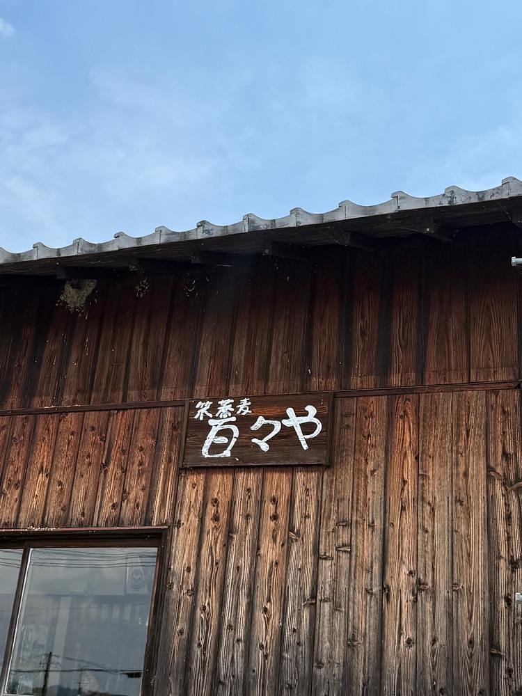 hirokororinさんが投稿した百々や（ももや）に関する口コミの画像