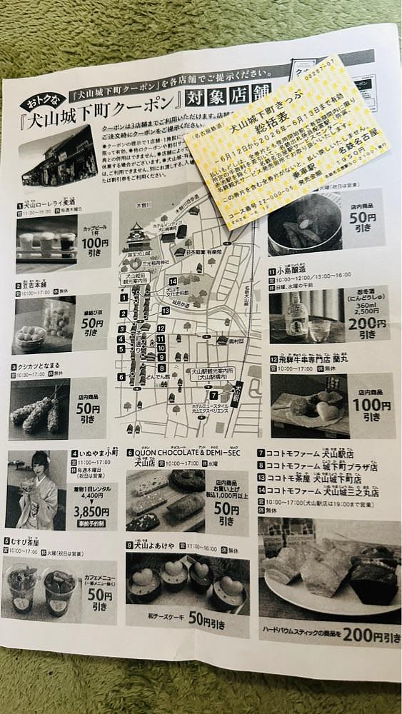 かめ_メグミさんが投稿した犬山ローレライ麦酒に関する口コミの画像