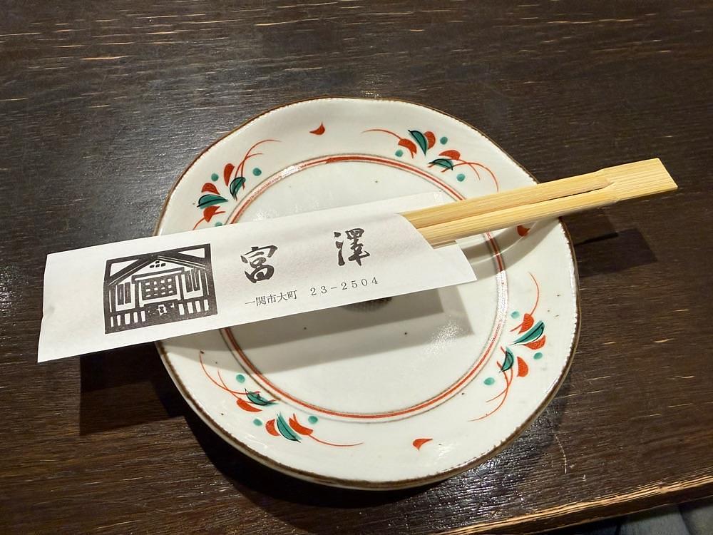 MMさんが投稿した富澤に関する口コミの画像