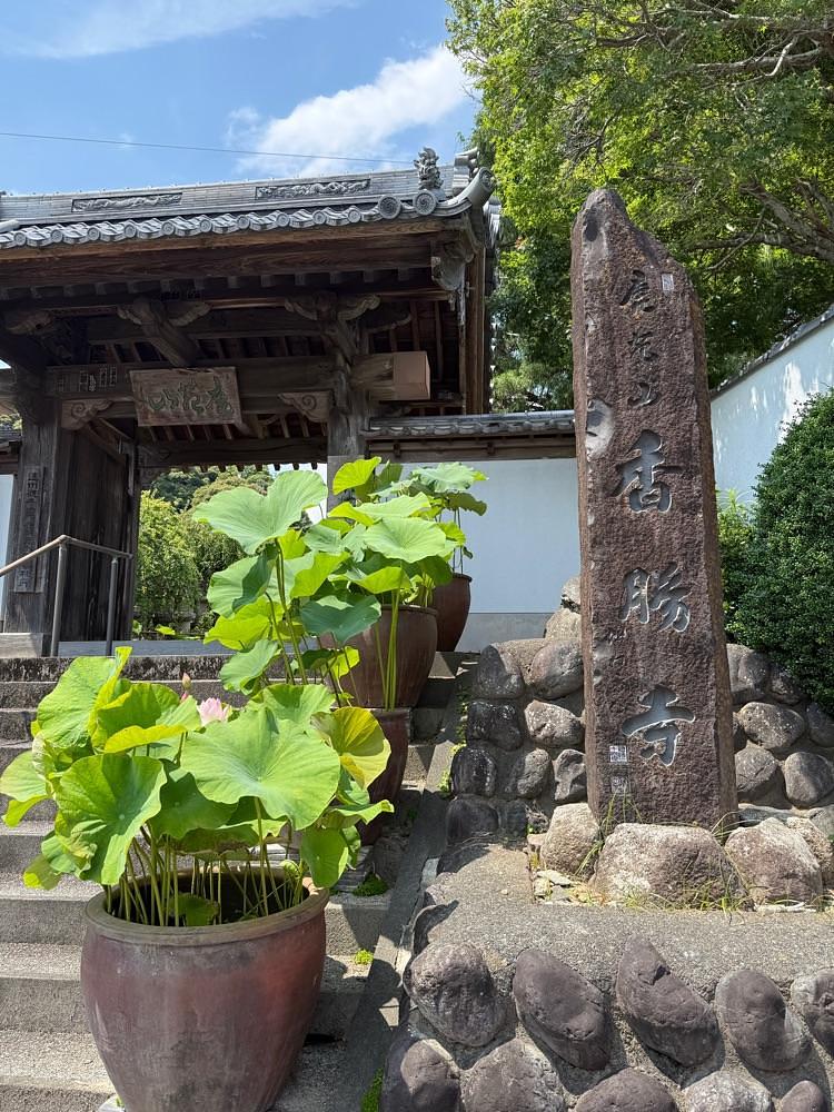hirokororinさんが投稿した香勝寺に関する口コミの画像