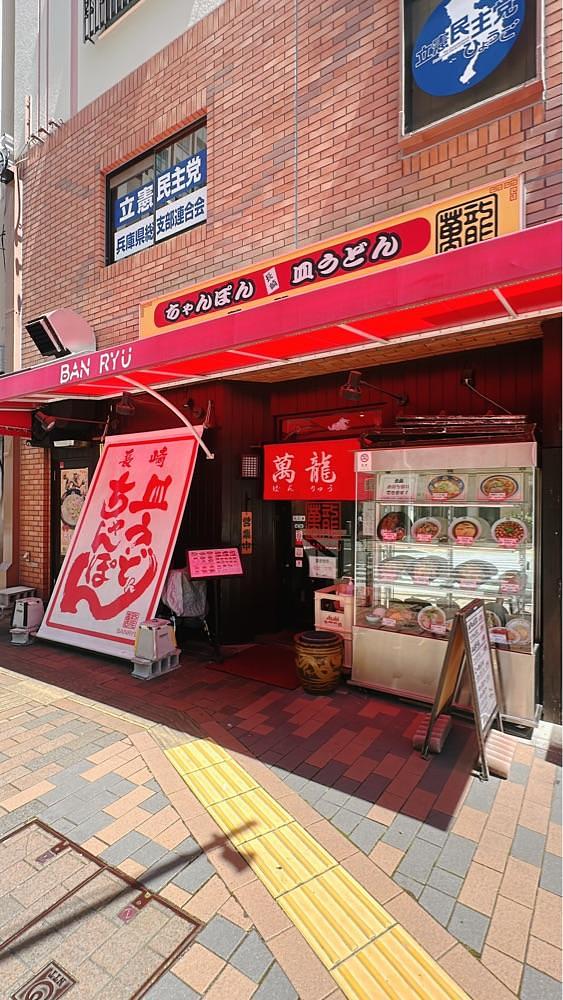 stealthさんが投稿した萬龍（バンリュウ）に関する口コミの画像