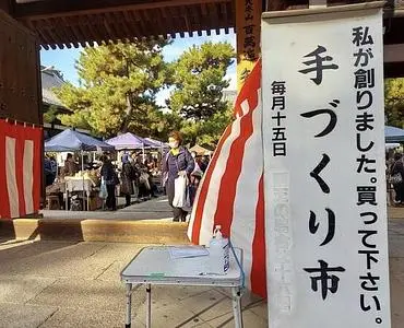 百萬遍知恩寺