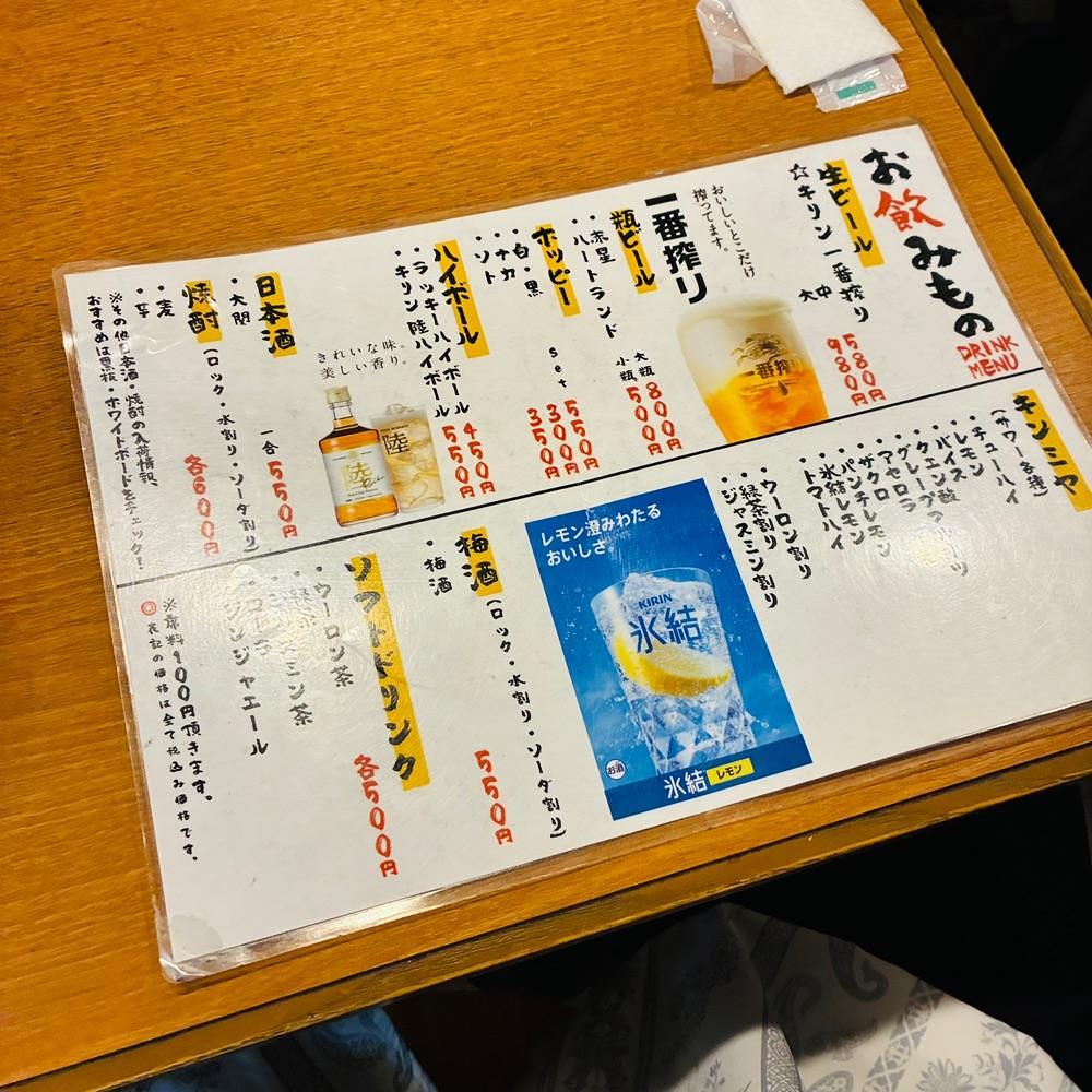 keikei9797さんが投稿したやきとん ゆうやけ 花小金井店に関する口コミの画像