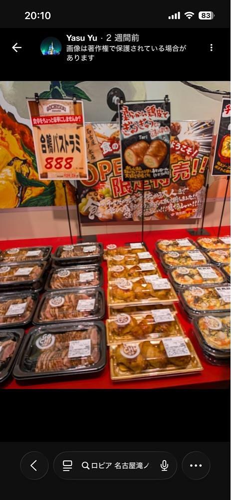 Mr. イリジウム シルバーさんが投稿したバロー 滝ノ水店に関する口コミの画像