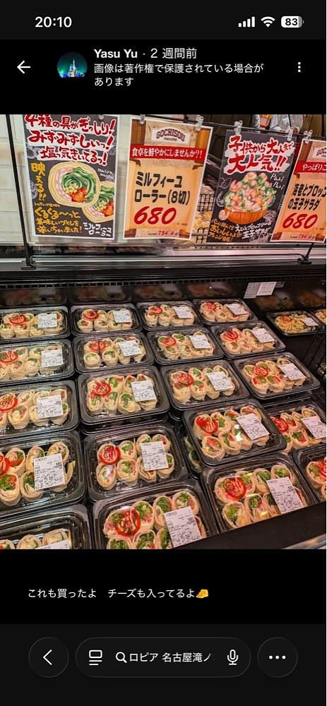 Mr. イリジウム シルバーさんが投稿したバロー 滝ノ水店に関する口コミの画像
