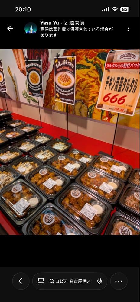 Mr. イリジウム シルバーさんが投稿したバロー 滝ノ水店に関する口コミの画像
