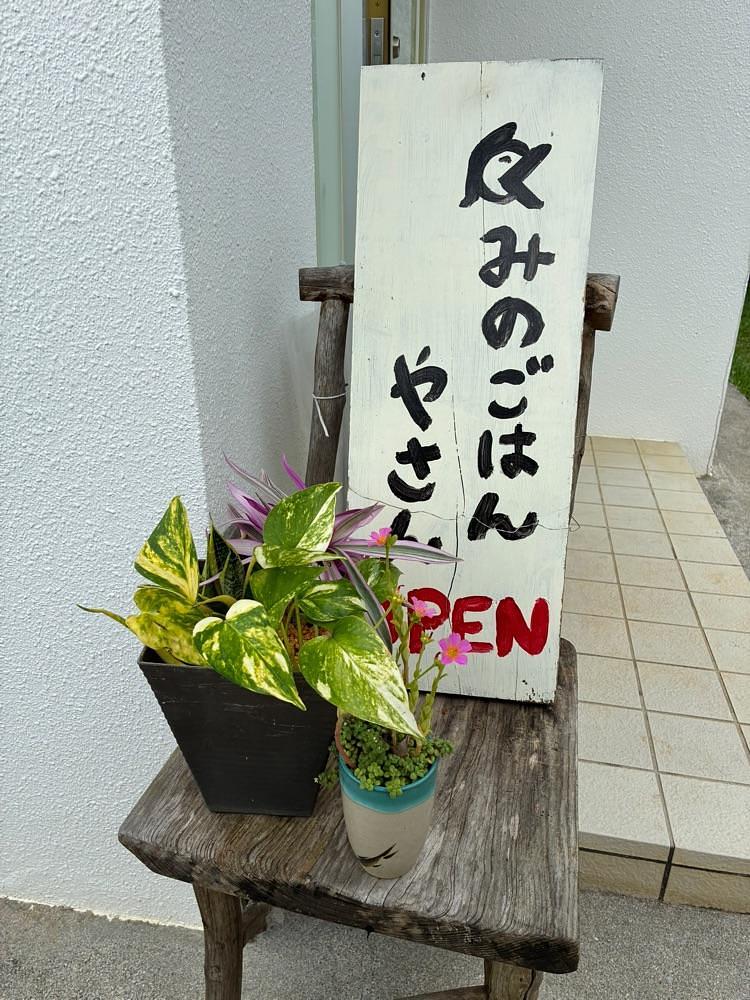 ゴンさんが投稿したくみのごはんやさんに関する口コミの画像
