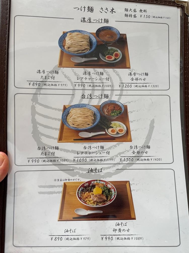 L&Rさんが投稿した銀座青果堂fruitsparlor×つけ麺ささ木ラスカ茅ヶ崎店に関する口コミの画像