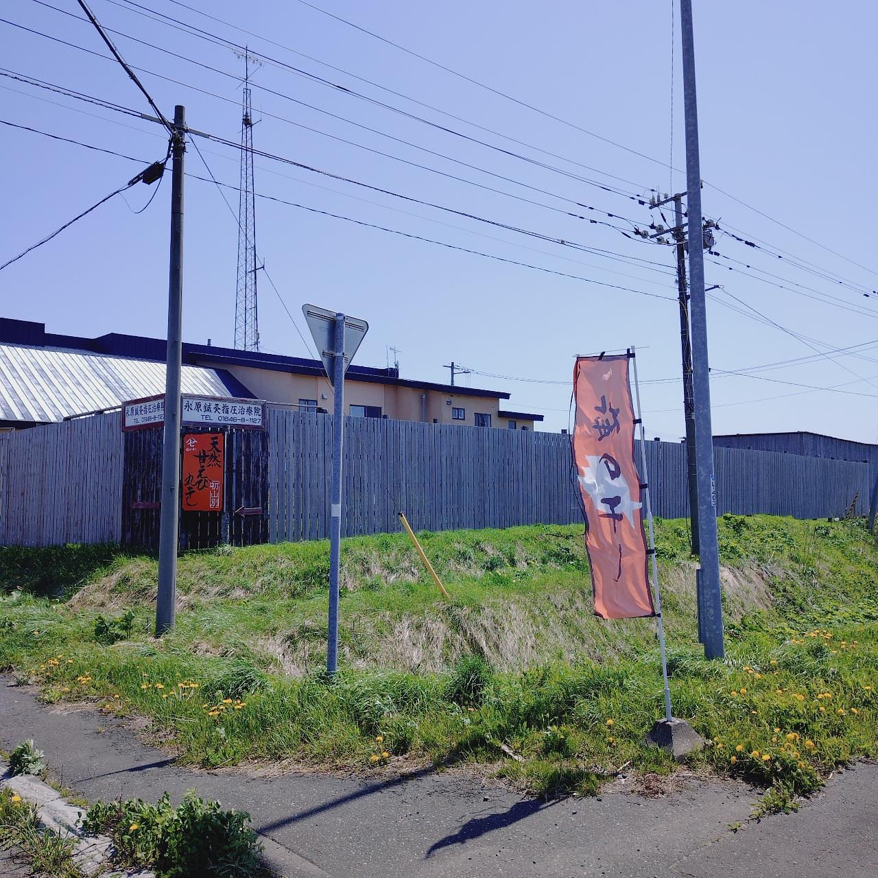 北海道大臣さんが投稿した梅澤商店に関する口コミの画像