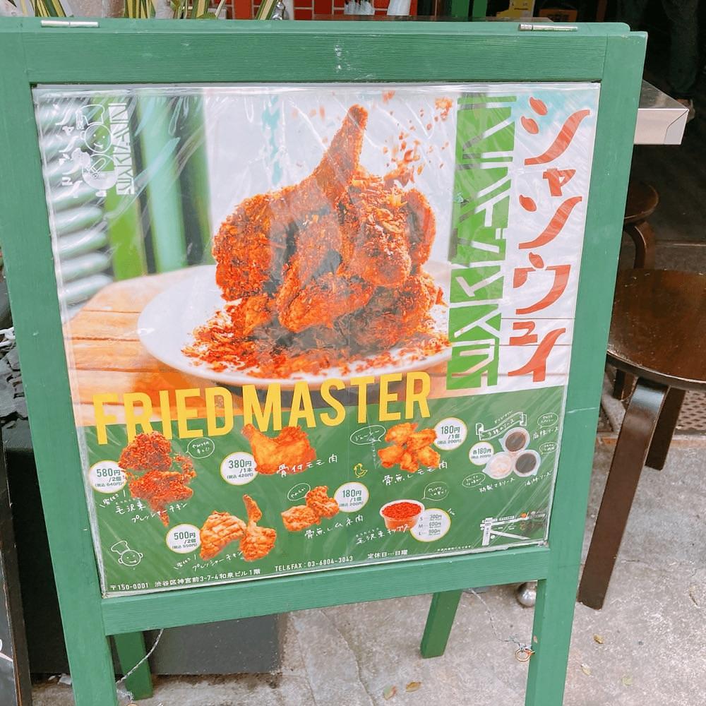 ロッシフミさんが投稿した青山 シャンウェイ フライドマスター店に関する口コミの画像